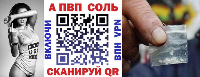 APVP VHQ Сосновоборск
