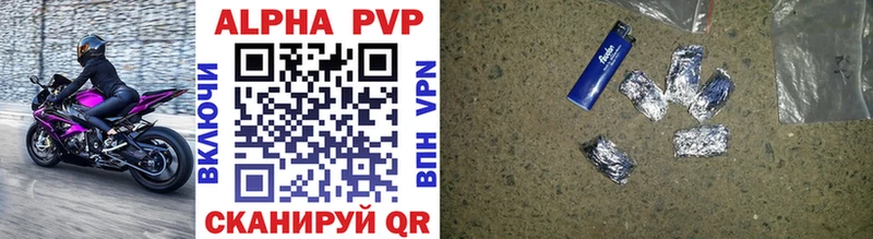 APVP Соль  Купить  Сосновоборск 