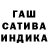 ГАШ убойный ggkks 19