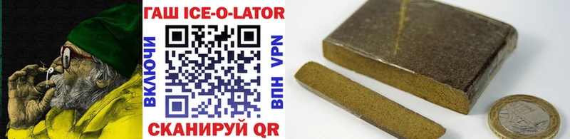 Купить где  Сосновоборск  ГАШИШ ice o lator 
