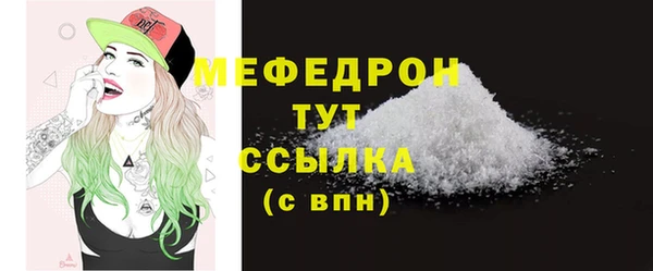 мефедрон мука Белокуриха
