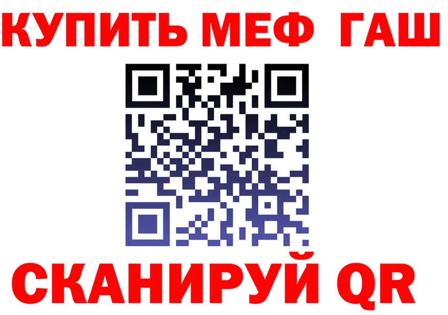 МЕФ кристаллы ТОР это omg Сосновоборск