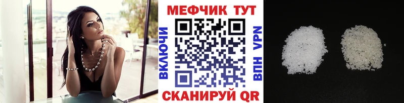 Купить закладки  Сосновоборск  МЕФ кристаллы 