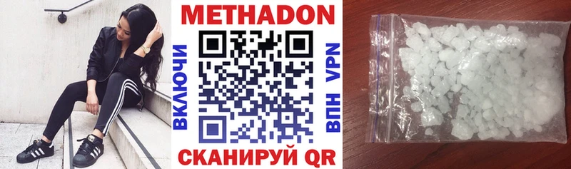 Купить закладки Сосновоборск МЕТАДОН белоснежный